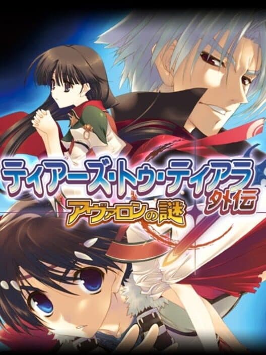 Обложка Tears to Tiara Gaiden: Avalon no Nazo