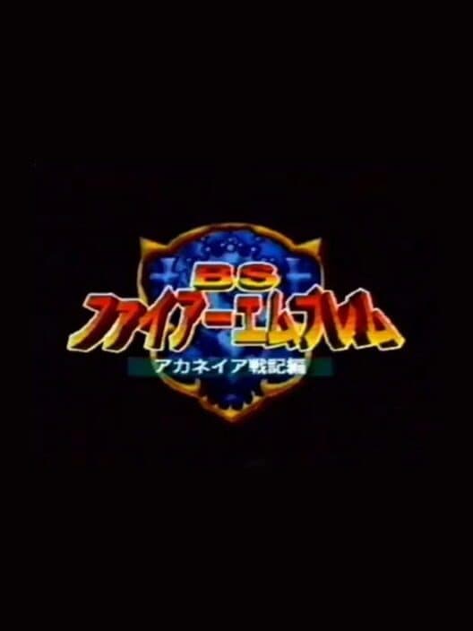 Обложка BS Fire Emblem: Archanea Senki-hen