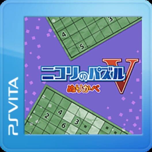 Обложка Nikoli no Puzzle V: Nurikabe