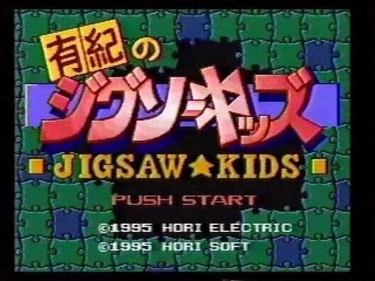 Обложка Yuki no Jigsaw Kids