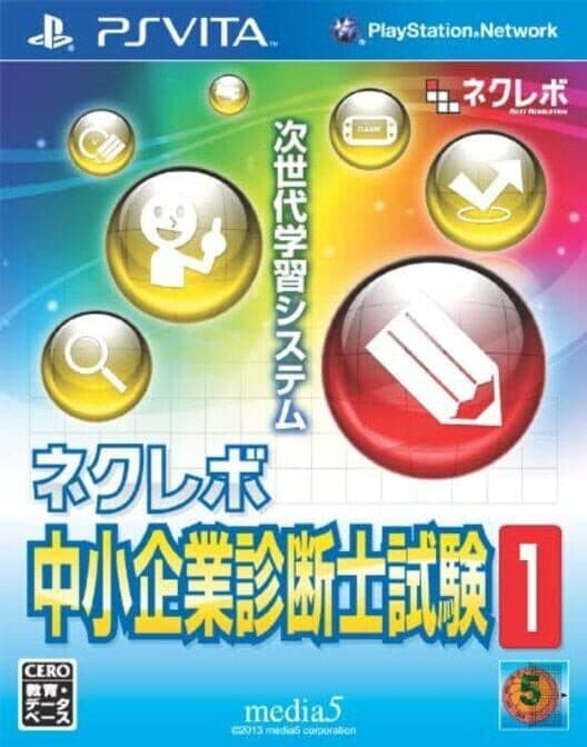 Обложка NextRev: Chuushokigyou Shindanshi Shiken 1