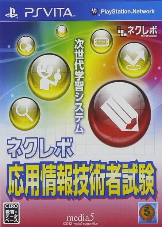 Обложка NextRev: Ouyou Jouhougijutsusha Shiken