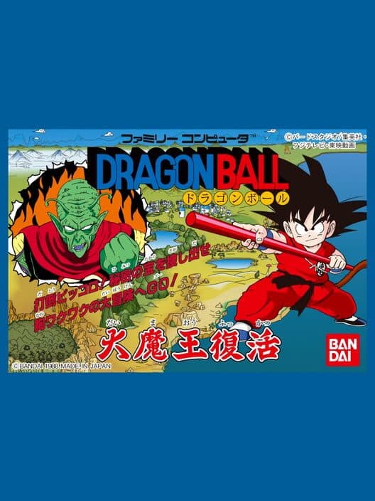 Обложка Dragon Ball: Daimaou Fukkatsu