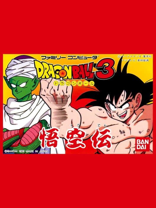 Обложка Dragon Ball 3: Goku-den