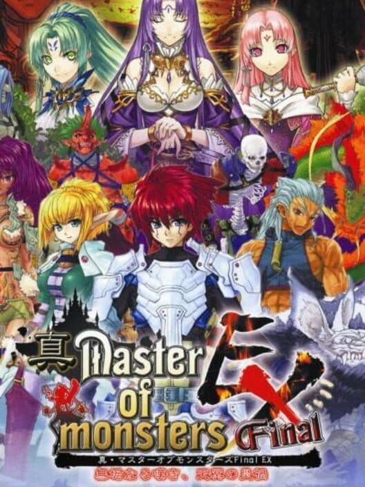 Обложка Shin Master of Monsters Final EX