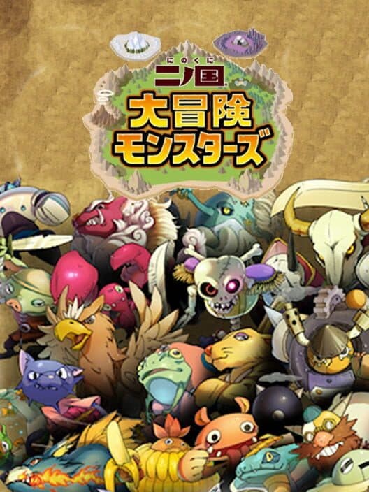 Обложка Ni no Kuni: Daibouken Monsters