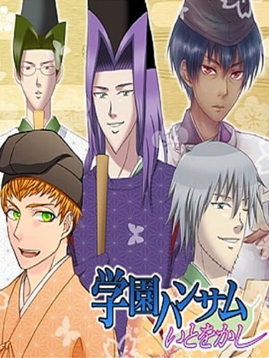 Обложка Gakuen Handsome: Ito o Kashi