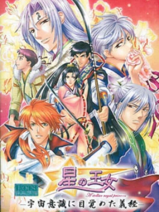 Обложка Hoshi no Oujo: Uchuu Ishiki ni Mezameta Yoshitsune