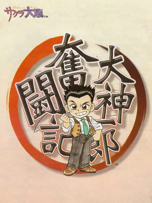 Обложка Ogami Ichiro Funtouki: Sakura Taisen Kayou Show - Benitokage Yori