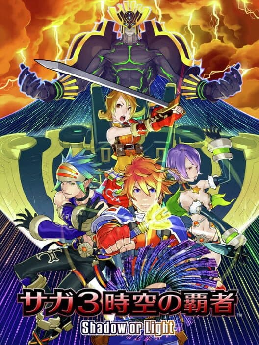 Обложка SaGa 3: Jikuu no Hasha - Shadow or Light