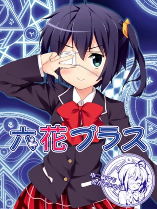 Обложка Rikka Plus