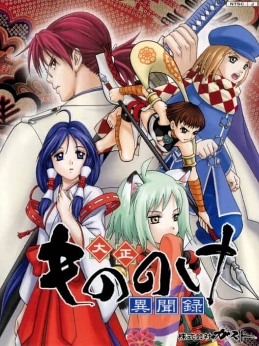 Обложка Taisho Mononoke Ibunroku