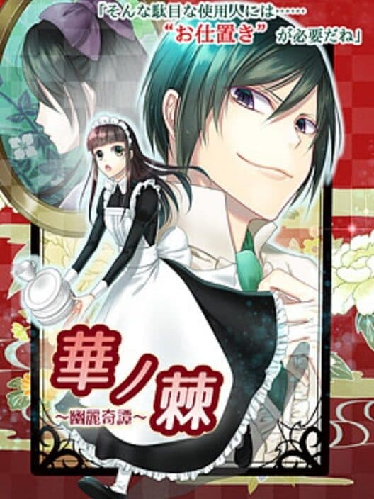 Обложка Hana no Ibara: Yuurei Kitan