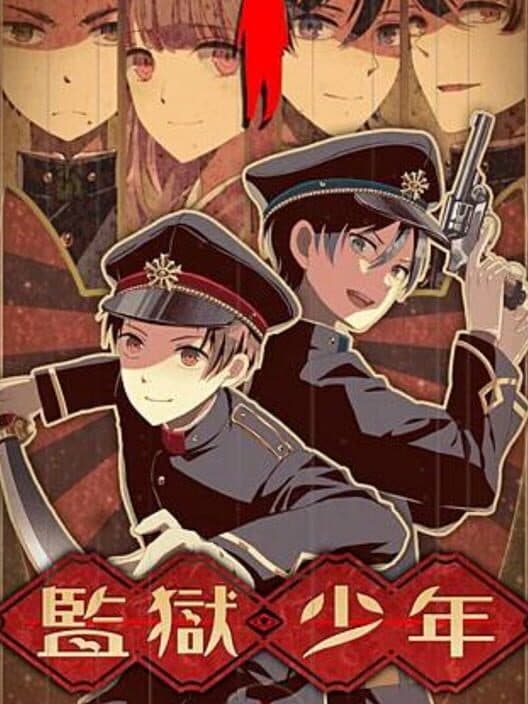 Обложка Kangoku Shounen