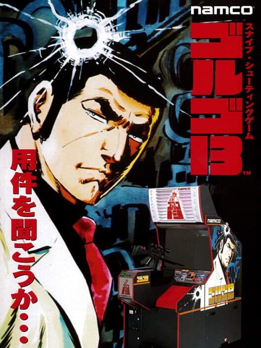 Обложка Golgo-13