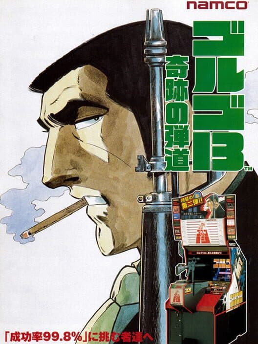 Обложка Golgo-13 2 - Kiseki no Dandou