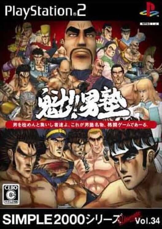 Обложка Sakigake!! Otokojuku