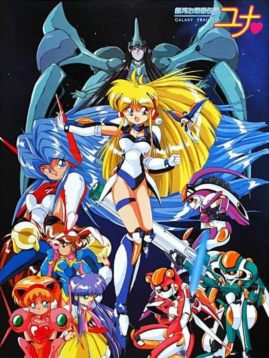 Обложка Galaxy Fräulein Yuna
