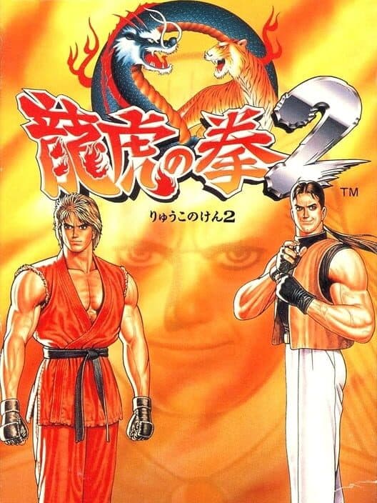 Обложка Ryuuko no Ken 2