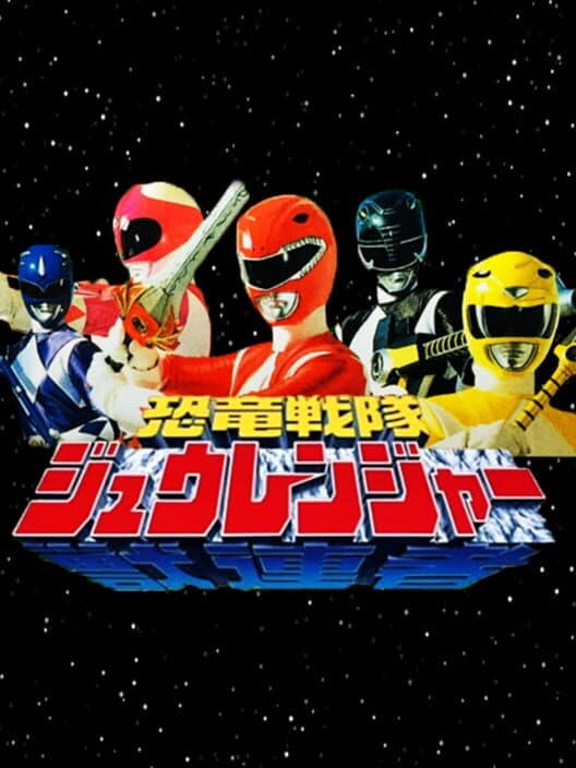 Обложка Kyouryuu Sentai Zyuranger