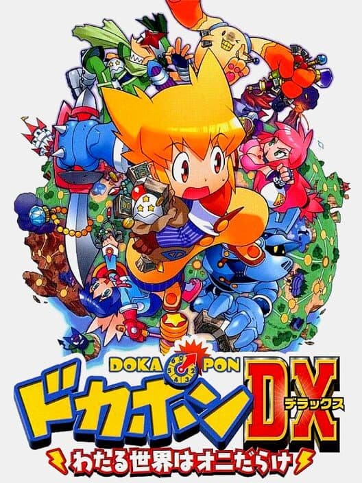 Обложка Dokapon DX: Wataru Sekai ha Oni Darake