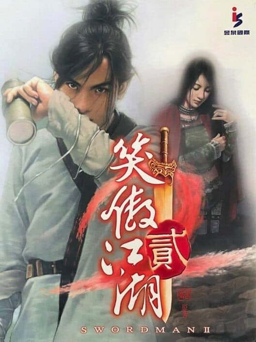 Обложка Xiào Ào Jiānghú 2: Wǔyuè Jiàn Pài
