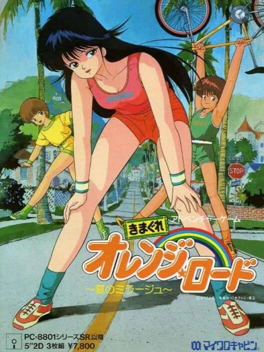 Обложка Kimagure Orange Road: Natsu no Mirage