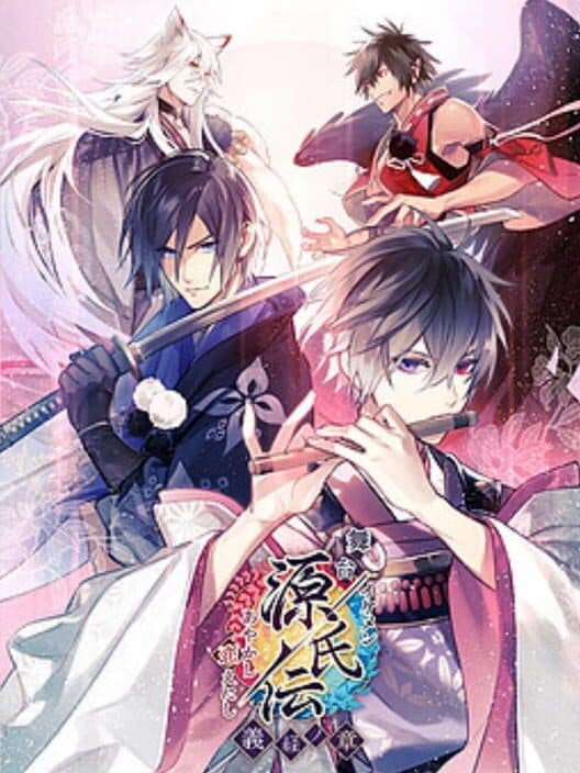 Обложка Ikemen Genjiden Ayakashi Koi Enishi