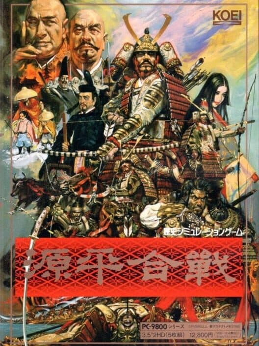 Обложка Genpei Kassen