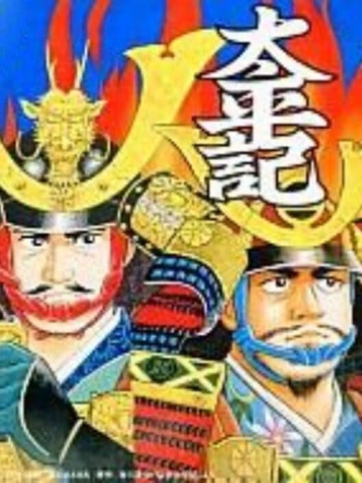 Обложка Taiheiki