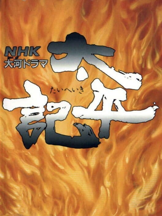 Обложка Taiheiki
