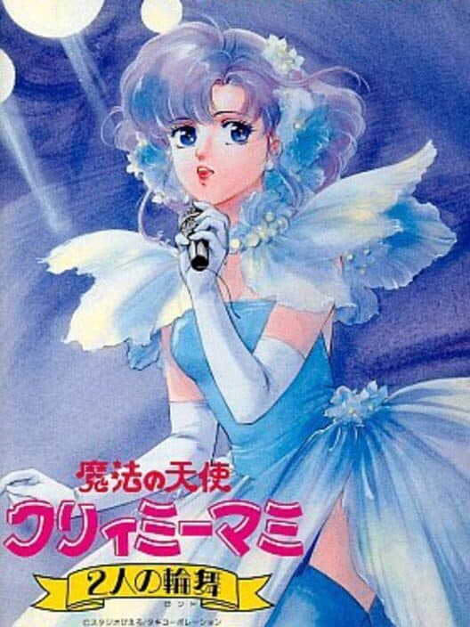 Обложка Creamy Mami: Futari no Rondo