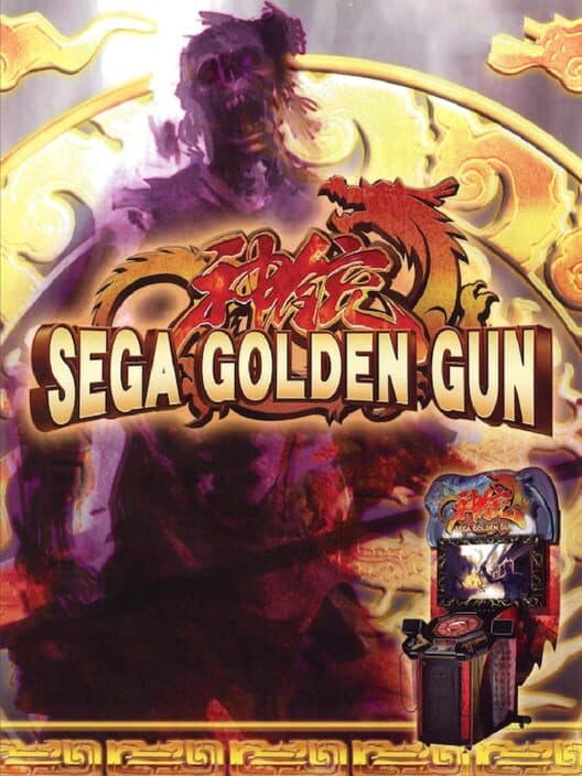 Обложка Sega Golden Gun
