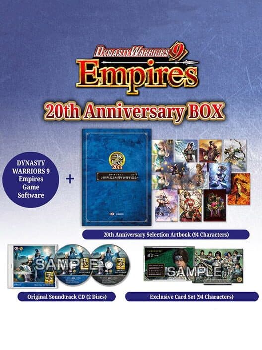 Обложка Dynasty Warriors 9: Empires - 20th Anniversary Box