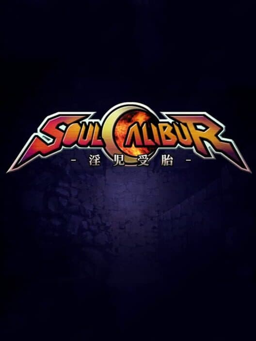 Обложка Soul Calibur ~Inko Jutai~