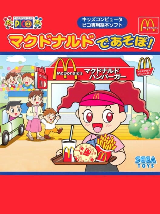 Обложка McDonald's de Asobo!