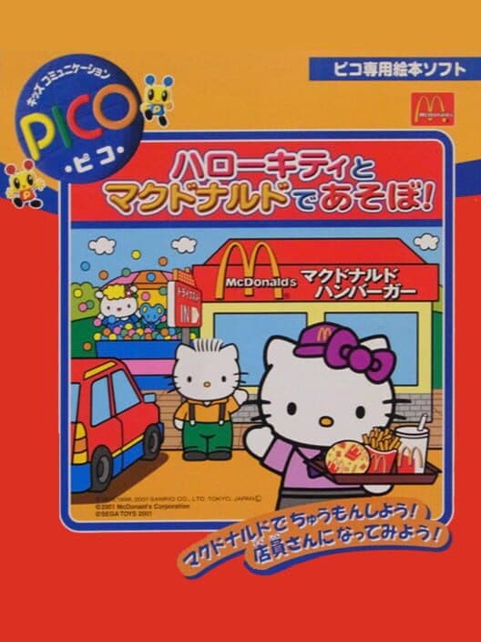 Обложка Hello Kitty to McDonald de Asobo!