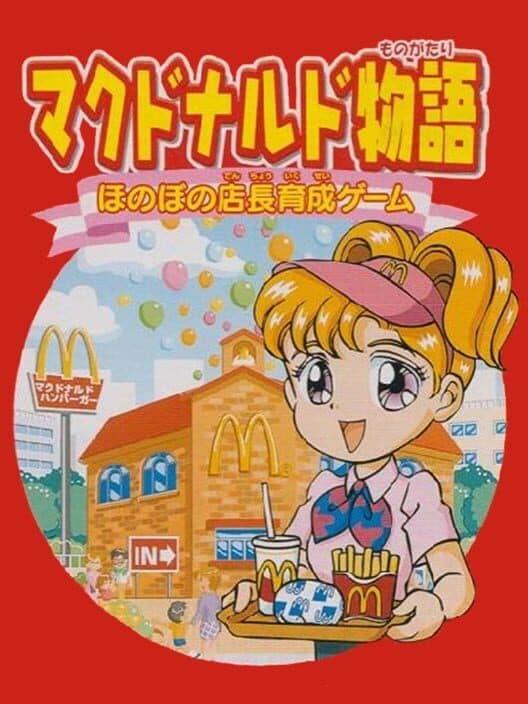 Обложка McDonald's Monogatari: Honobono Tenchou Ikusei Game