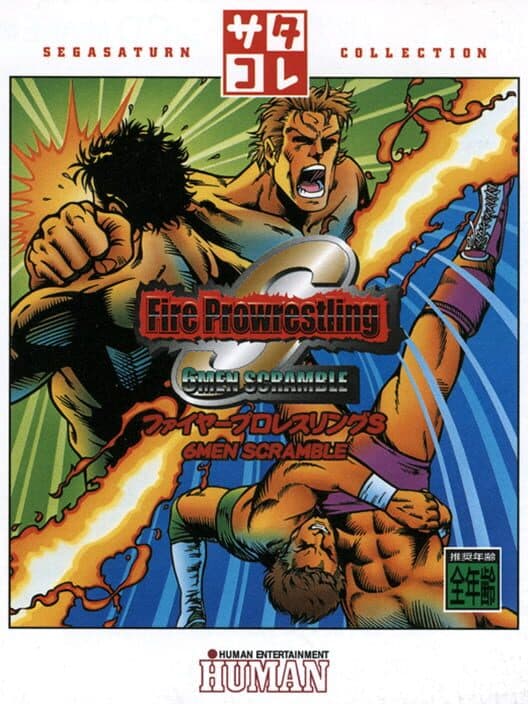 Обложка Fire Pro Wrestling S: 6 Men Scramble