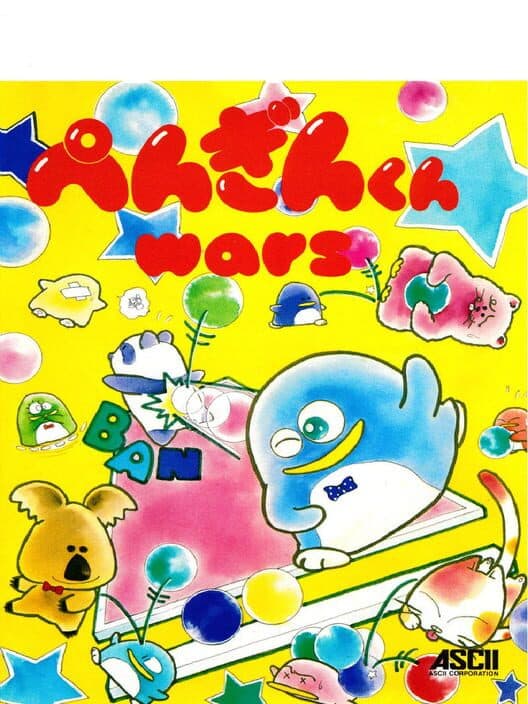 Обложка Penguin-kun Wars
