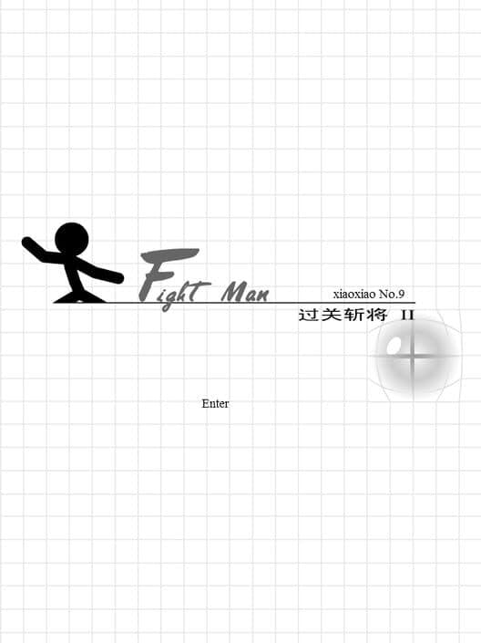 Обложка Xiaoxiao No. 9: Fight Man