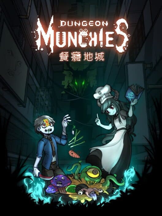 Обложка Dungeon Munchies