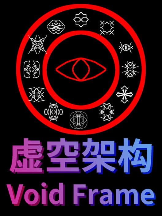 Обложка Void Frame