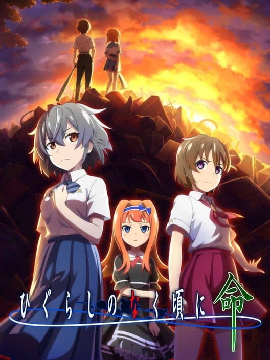 Обложка Higurashi no Naku Koro ni Mei