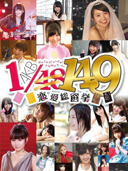 Обложка AKB1/149: Renai Sousenkyo