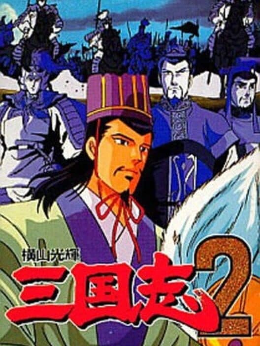 Обложка Yokoyama Mitsuteru Sangokushi II