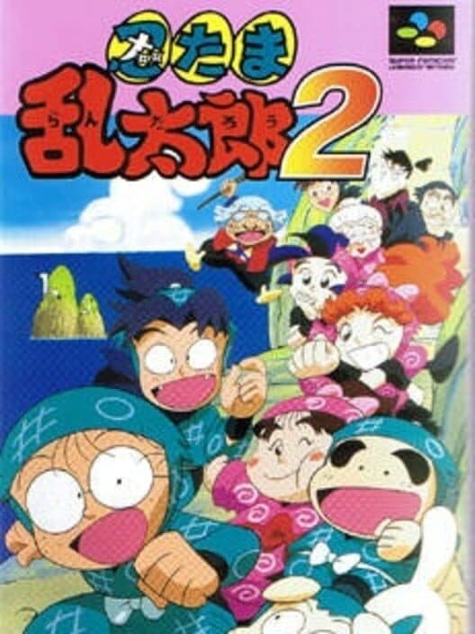 Обложка Nintama Rantarou 2