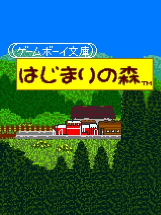 Обложка Game Boy Bunko: Hajimari no Mori