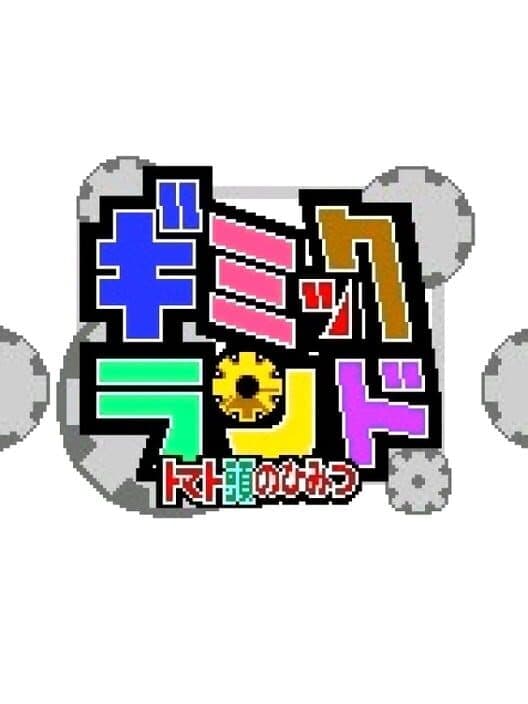 Обложка Gimmick Land: Tomato Atama no Himitsu