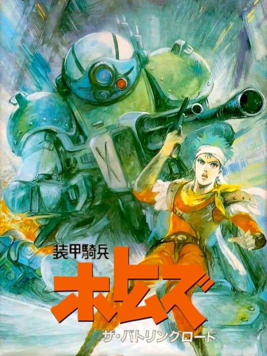 Обложка Soukou Kihei Votoms: The Battling Road